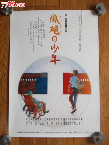南基督大学degree certificate